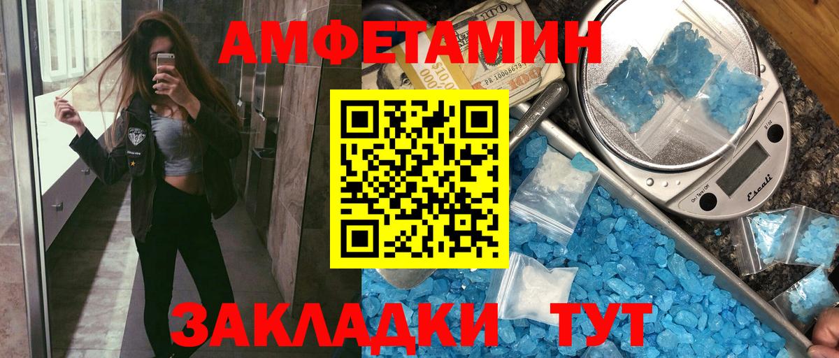 Амфетамин Premium  АМФ  АМФ  Вход с VPN  Ревда 