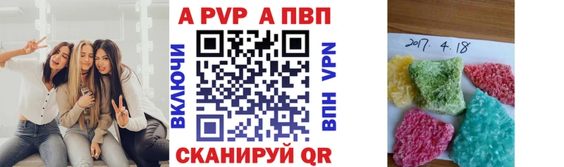 Alpha-PVP крисы CK купить Ревда