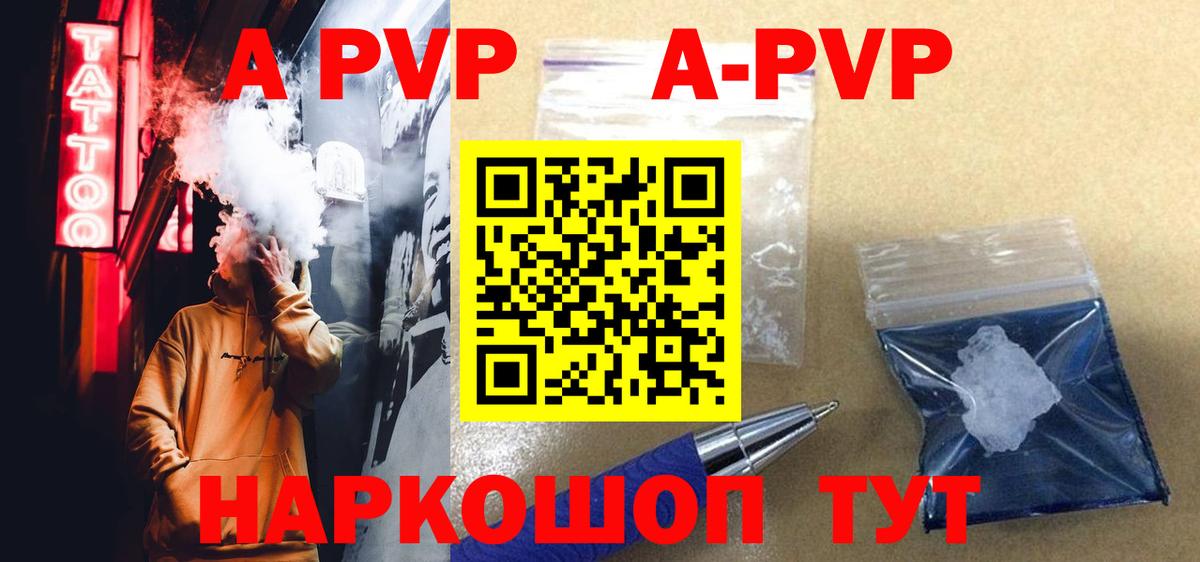 Alpha-PVP СК  Alpha-PVP  A PVP VHQ  Ревда  Вход с VPN 