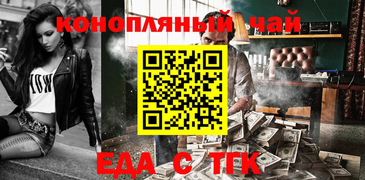 Печенье с ТГК конопля  Вход с VPN  Ревда 