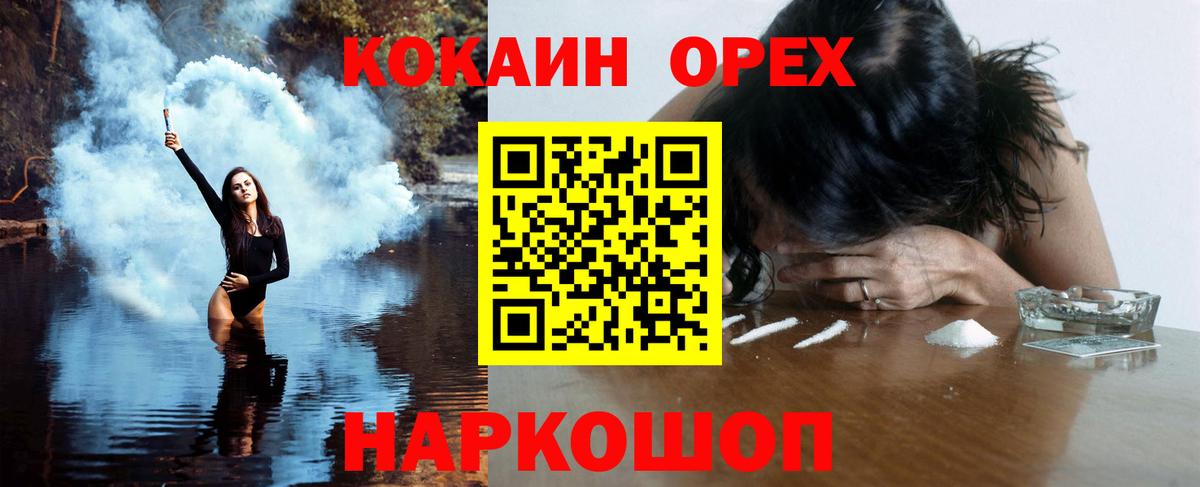 Ревда  Кокаин Fish Scale  Вход с VPN  Cocaine Перу 