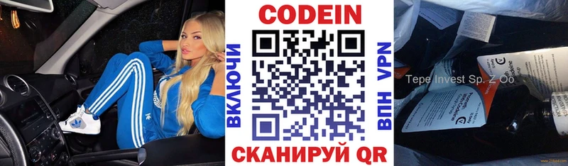 Кодеиновый сироп Lean Purple Drank MEGA Ревда