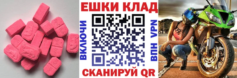 Ecstasy VHQ Ревда