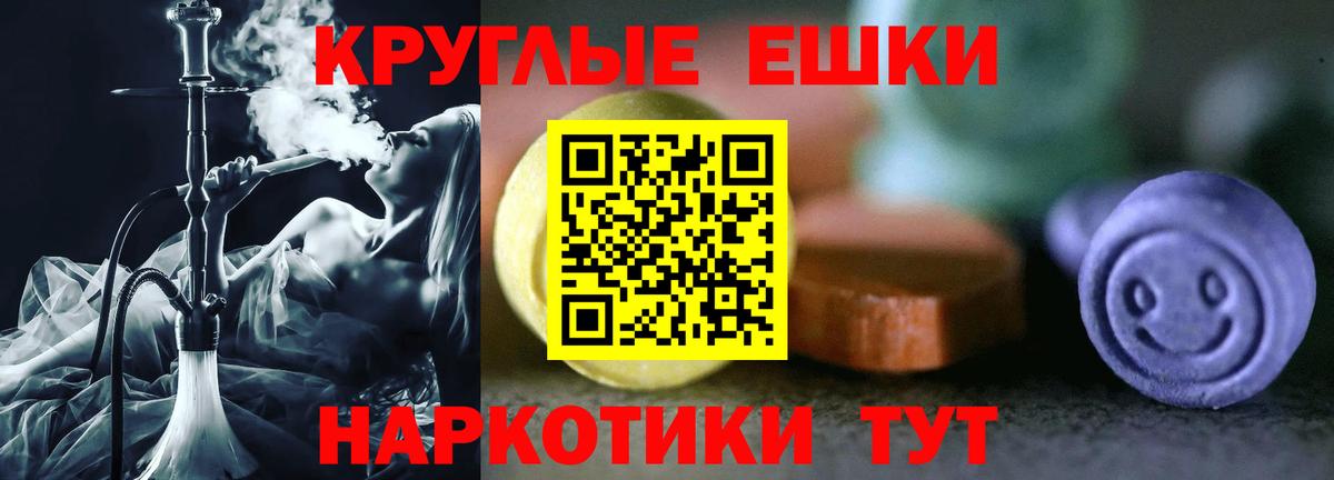 Ревда  Ecstasy  Вход с VPN  Ecstasy ешки 