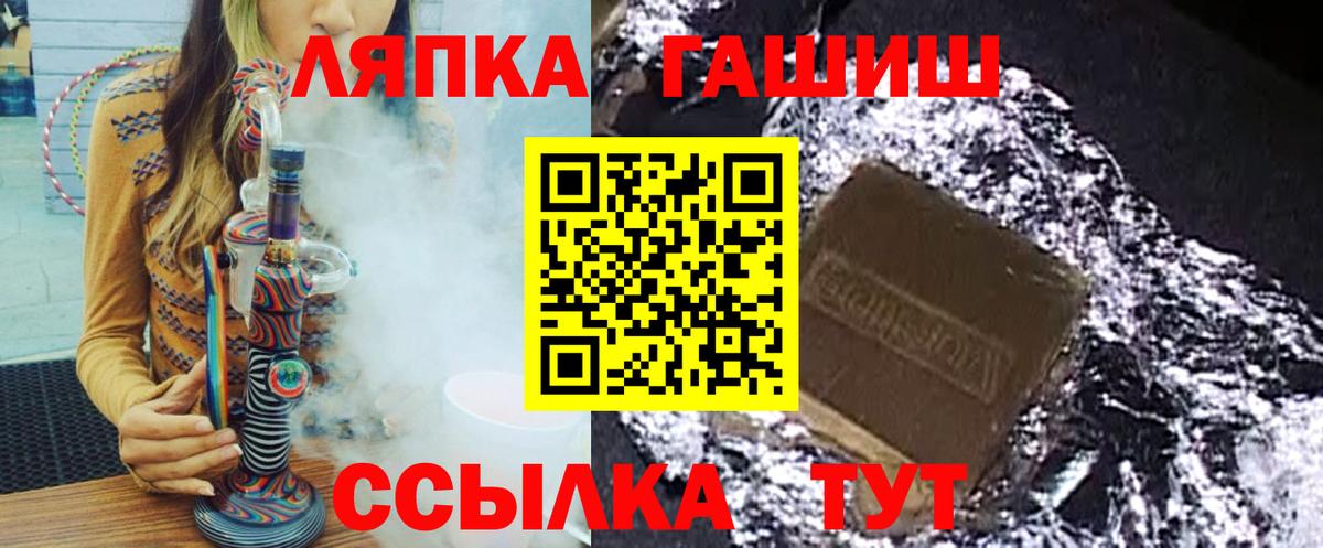 Ревда  ГАШ AMNESIA HAZE  Вход с VPN  ГАШИШ гашик 
