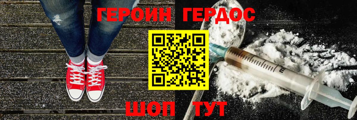 Ревда  Героин  Вход с VPN  Героин VHQ 