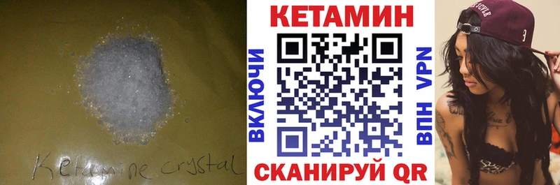 Кетамин VHQ  Ревда 