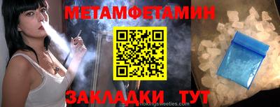 первитин Конаково