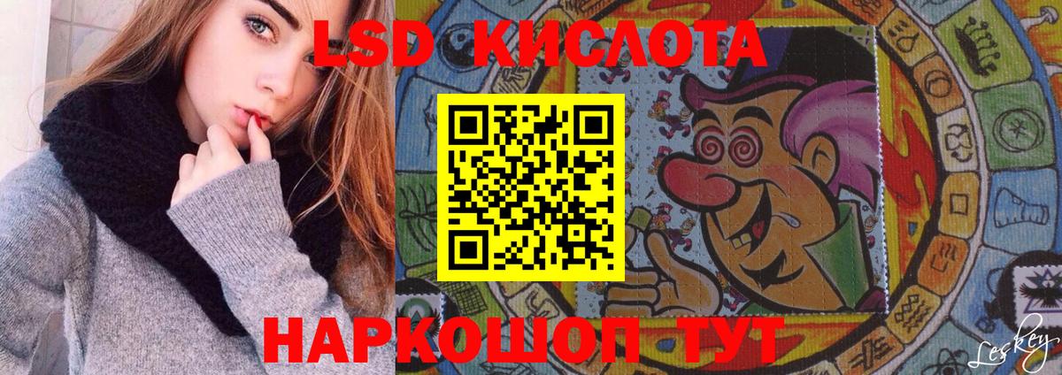 ЛСД экстази ecstasy  Вход с VPN  hydra ТОР  Лсд 25 экстази кислота  Ревда 
