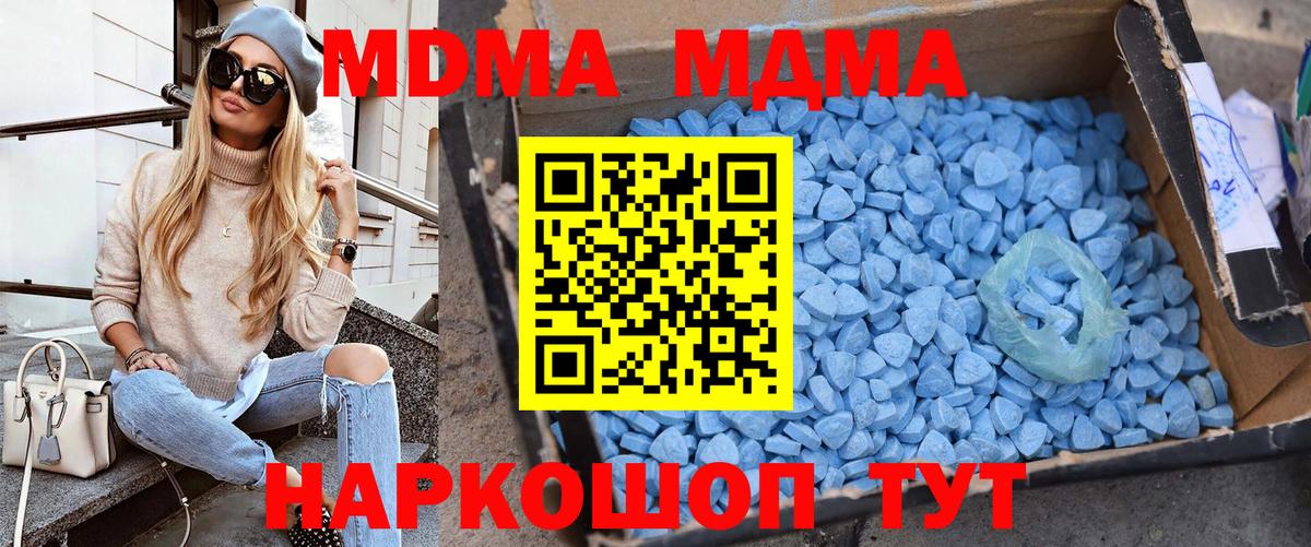 МДМА  MDMA Molly  Ревда  Вход с VPN  MDMA Molly 