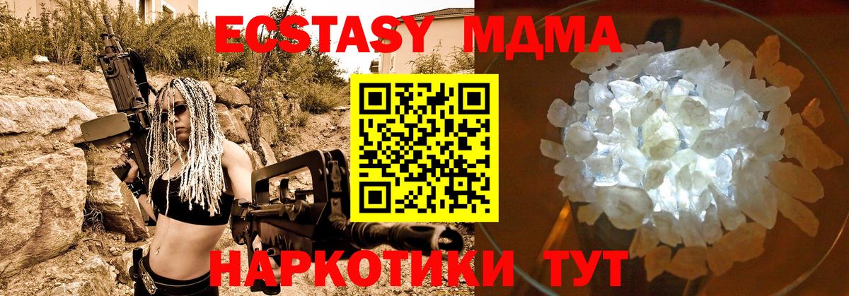 MDMA crystal Ревда