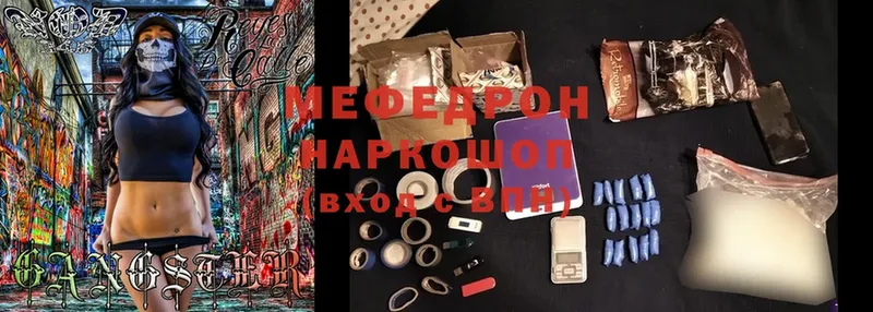 наркотики  Ревда  Мефедрон mephedrone 