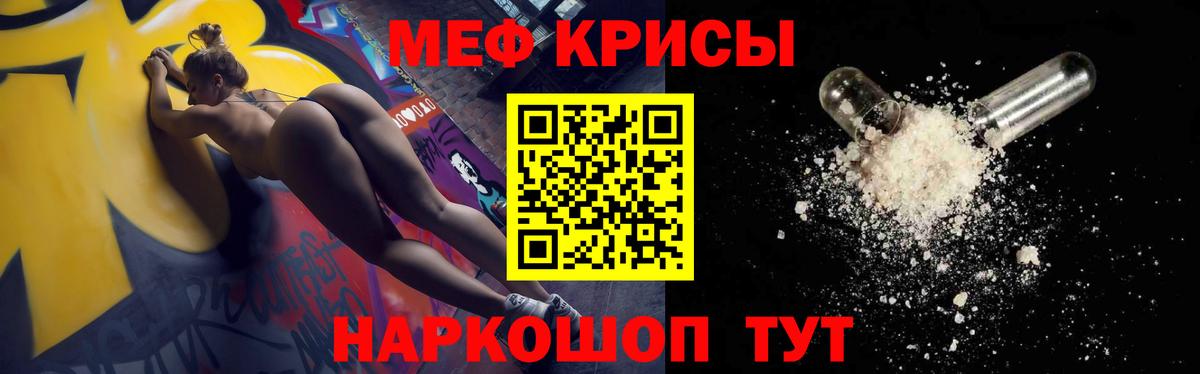 Ревда  Мефедрон  Меф кристаллы  Вход с VPN  Мефедрон 4 MMC 