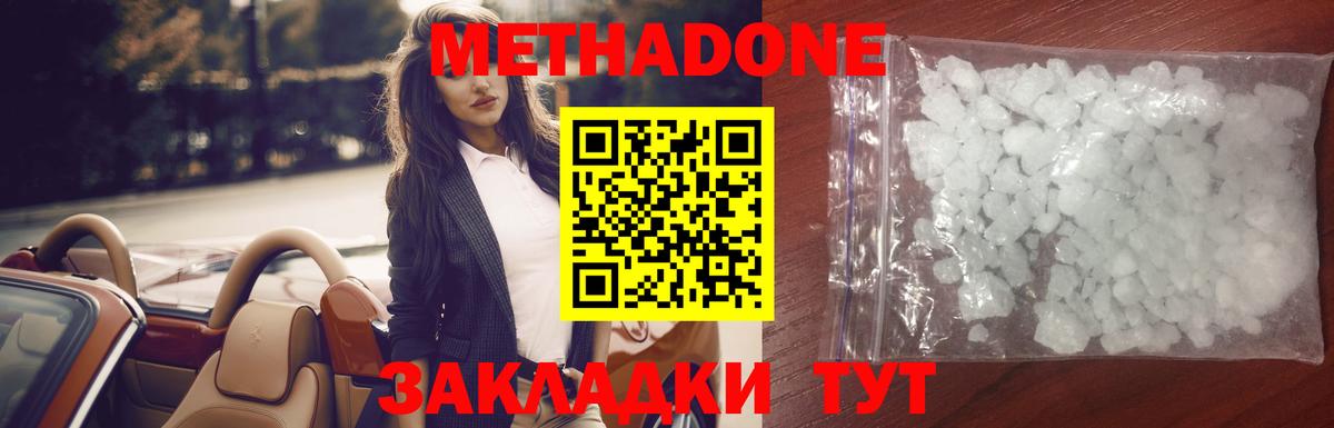 МЕТАДОН VHQ  Метадон белоснежный  Ревда  Вход с VPN 