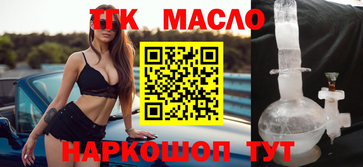 где купить наркоту  ТГК концентрат  Ревда  Вход с VPN  ТГК концентрат 